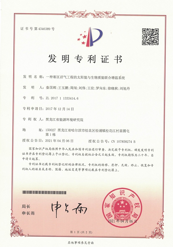 专利6.jpg